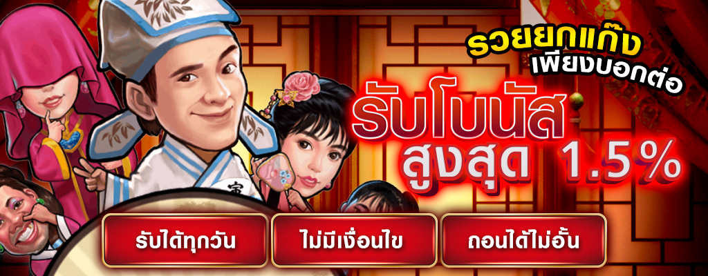 ขุมทรัพย์ สล็อต